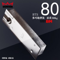 多玛BTS80地弹簧DORMA   比恩建材