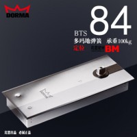 DORMA BTS84 德国多玛BTS 84 地弹簧多玛 
